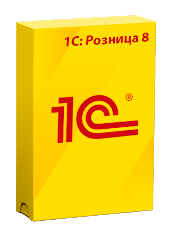 1С:Розница 8