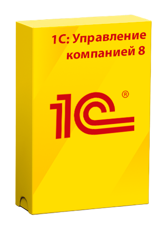 1С:Управление компанией 8